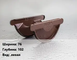 Заглушка желоба 76х102 левая